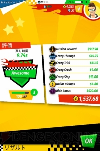 『クレイジータクシー』最新作がApp Storeで配信開始！ Facebookとの連携で世界中のプレイヤーと成績を競うことも