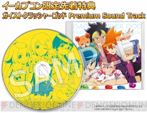 Amazon.com: ガイストクラッシャーゴッド (数量限定特典:超進化