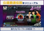 『頭文字D ARCADE STAGE 8 インフィニティ』