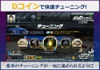 『頭文字D ARCADE STAGE 8 インフィニティ』