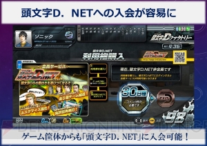 速報 頭文字d8 に近日追加される新コース 新車種が判明 楽曲人気投票の結果発表も 電撃オンライン