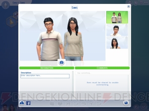 『The Sims 4（ザ・シムズ 4）』体験版で個性的なシムたちを作ってみた！　オッサンデータから自動作成で生まれた双子の妹に衝撃!?