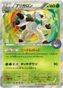 ポケモンセンタートウキョー