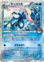 ポケモンセンタートウキョー