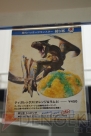 “10周年記念 モンスターハンター展”