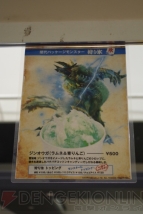 “10周年記念 モンスターハンター展”