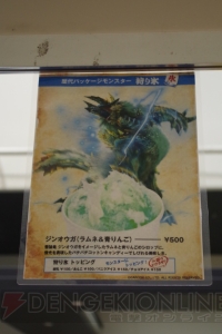 『モンハン』10年の歴史がつまった“モンスターハンター展”が8月2日から開催！ オープニングイベントと会場の様子をギャラリーでお届け