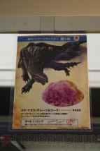 “10周年記念 モンスターハンター展”