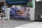 “10周年記念 モンスターハンター展”