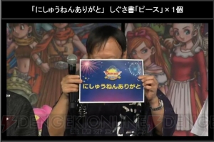 “ドラゴンクエストXTV 夏祭りスペシャル”にて公開された“『DQX』これからの展開”まとめをお届け。プレゼントのじゅもん一覧も公開