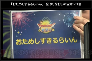 “ドラゴンクエストXTV 夏祭りスペシャル”にて公開された“『DQX』これからの展開”まとめをお届け。プレゼントのじゅもん一覧も公開