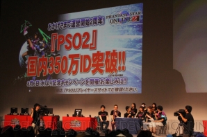 “ファンタシースター感謝祭2014”