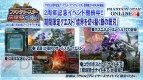 “ファンタシースター感謝祭2014”