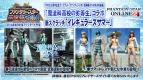 “ファンタシースター感謝祭2014”