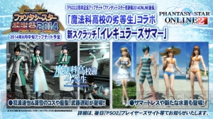 “ファンタシースター感謝祭2014”札幌会場ではアークスグランプリが大波乱!? 会場の様子やコスプレも