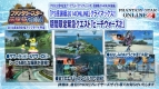 “ファンタシースター感謝祭2014”