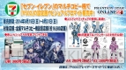 “ファンタシースター感謝祭2014”
