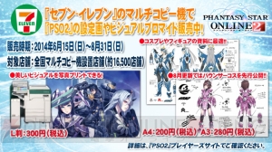 “ファンタシースター感謝祭2014”札幌会場ではアークスグランプリが大波乱!? 会場の様子やコスプレも