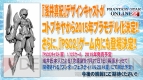 “ファンタシースター感謝祭2014”