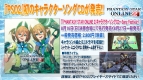 “ファンタシースター感謝祭2014”