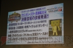 “ファンタシースター感謝祭2014”