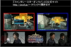 “ファンタシースター感謝祭2014”