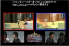 “ファンタシースター感謝祭2014”
