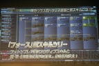 “ファンタシースター感謝祭2014”