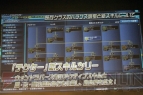 “ファンタシースター感謝祭2014”
