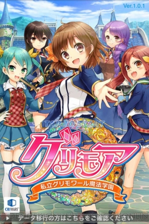 事前登録 レビュー グリモア 私立グリモワール魔法学園 キュートな魔法少女が戦うリアルタイムadvを最速レビュー 電撃オンライン
