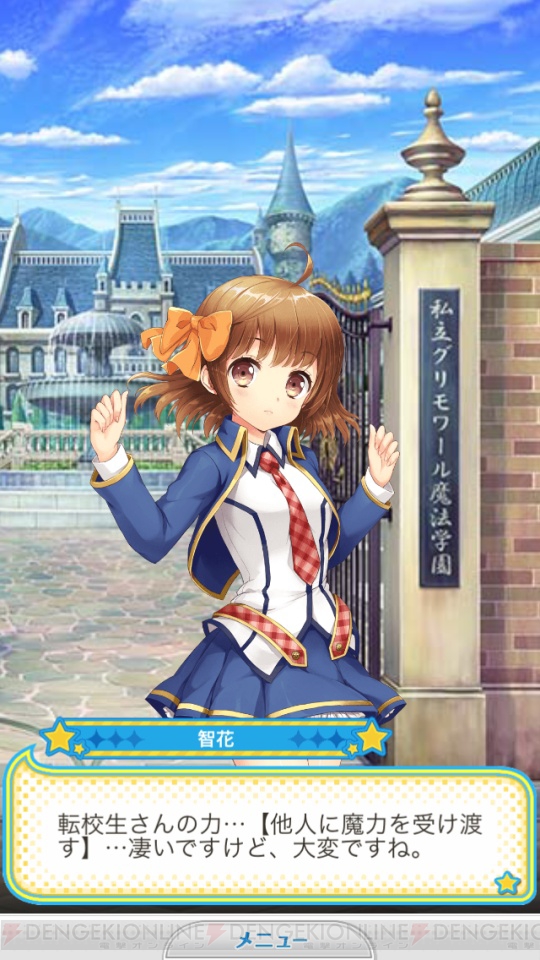 事前登録 レビュー グリモア 私立グリモワール魔法学園 キュートな魔法少女が戦うリアルタイムadvを最速レビュー 電撃オンライン 事前登録 レビュー グリモア 私立グリモワール魔法学園 キュートな魔法少女が戦うリアルタイムadvを最速レビュー 電撃オンライン