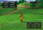 『ドラゴンクエスト』シリーズ