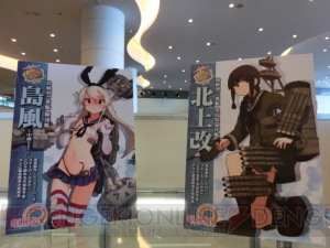  『艦隊これくしょん -艦これ-』のキャラソンやオリジナル朗読ドラマが披露された初の公式イベントをレポート！ 最新グッズもまとめて紹介
