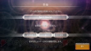 『デスティニー オブ スピリッツ』解説コミック第2回！ 運勢を導き出すデスティニーエンジンとスピリッツを迎えるハントとは!?