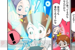 『デスティニー オブ スピリッツ』解説コミック第2回！ 運勢を導き出すデスティニーエンジンとスピリッツを迎えるハントとは!?