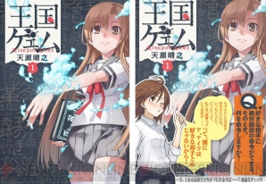 『電撃大王』