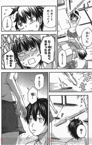 美琴のコメント入り特製帯がもらえる 全国の一部書店で この夏 美琴が読むマンガ フェアが開催中 電撃大王建国周年 電撃オンライン
