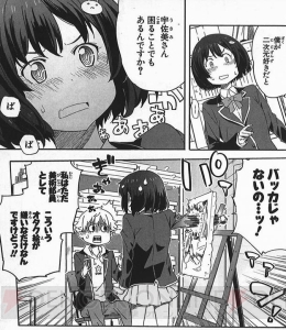美琴のコメント入り特製帯がもらえる！ 全国の一部書店で“この夏、美琴が読むマンガ!!”フェアが開催中【電撃大王建国20周年】