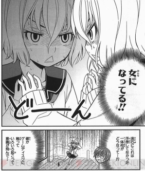 『電撃大王』