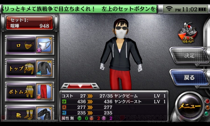 疾走 ヤンキー魂 喧嘩 疾走 族戦争 ヤンキーたちの痛快バトルが楽しめるネットヤンクゲーム アプリレビュー ヤンキー特集 電撃オンライン 疾走 ヤンキー魂 喧嘩 疾走 族戦争 ヤンキーたちの痛快バトルが楽しめるネットヤンクゲーム アプリレビュー ヤンキー特集 電撃オンライン