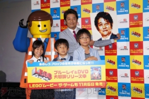 『レゴ ムービー リリース記念特別イベント』