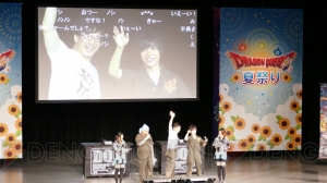 『ドラゴンクエストモンスターズ2 イルとルカの不思議なふしぎな鍵』公式大会決勝戦の模様をお届け！ シリーズ次回作に関する発表も!?