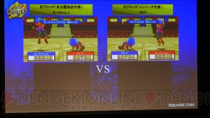 『ドラゴンクエストモンスターズ2 イルとルカの不思議なふしぎな鍵』公式大会決勝戦の模様をお届け！ シリーズ次回作に関する発表も!?