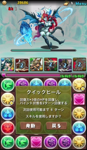 パズドラ の ヘラ イース降臨 に光イズイズパで挑戦 イシスパでの超地獄級攻略も必見です 小笠原早紀の今日からパズドラ女子 第34回 電撃オンライン
