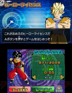 『ドラゴンボールヒーローズ アルティメットミッション2』の発売前に引き継ぎ要素や引き継ぎ方法、進化ポイントをまとめてチェック！