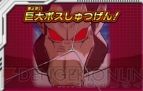 『ドラゴンボールヒーローズ アルティメットミッション2』
