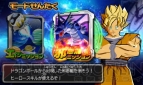 『ドラゴンボールヒーローズ アルティメットミッション2』