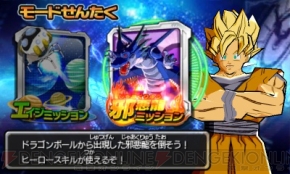 ドラゴンボールヒーローズ アルティメットミッション2 の発売前に引き継ぎ要素や引き継ぎ方法 進化ポイントをまとめてチェック 電撃オンライン