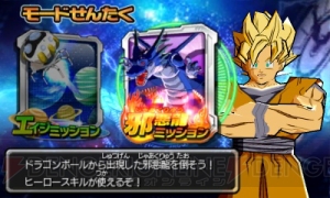 『ドラゴンボールヒーローズ アルティメットミッション2』の発売前に引き継ぎ要素や引き継ぎ方法、進化ポイントをまとめてチェック！