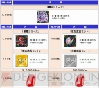 『ドラゴンリーグA＆X』